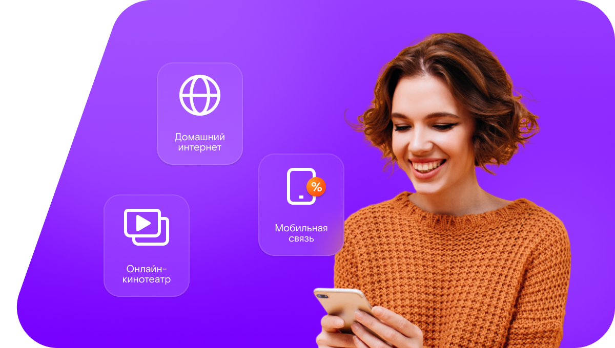 Промо-тарифы Ростелеком в&nbsp;хутор Беликов (Краснодарский край)